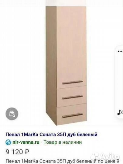 Туалетная тумба