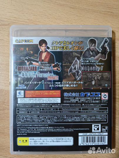 Biohazard revival selection диск ps3