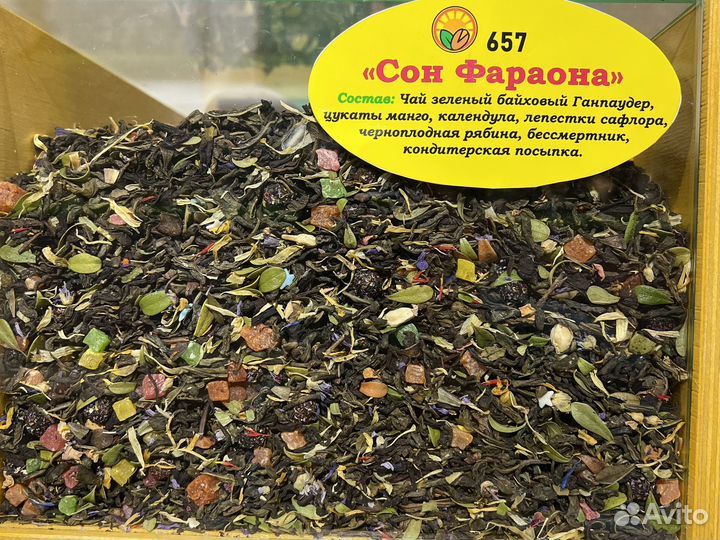 Элитный чай