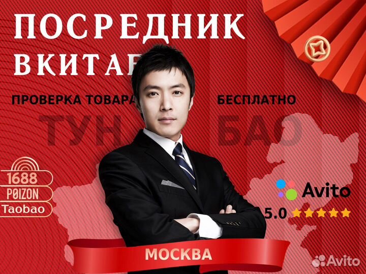 Доставка из Китая