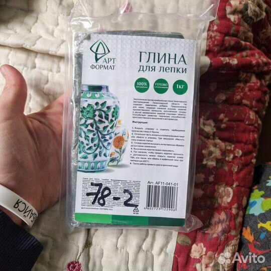 Глина для лепки