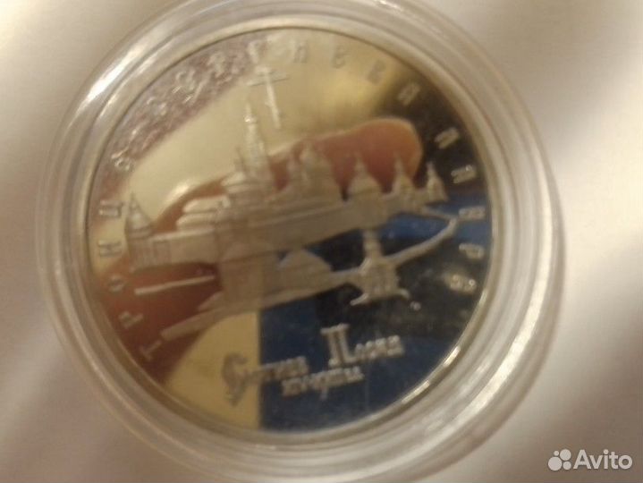 Молодая Россия