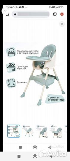 Детский стульчик для кормления новый