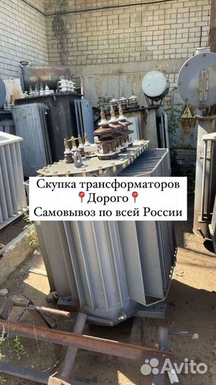 Трансформатор б\у арт37658