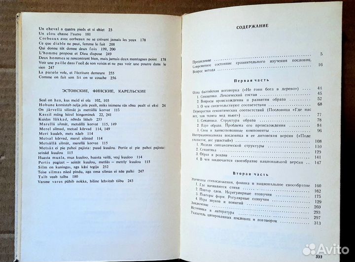 Самоучитель литовского языка. Литовские пословицы