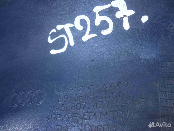 Бампер передний Audi A5 2017 8W6807437F