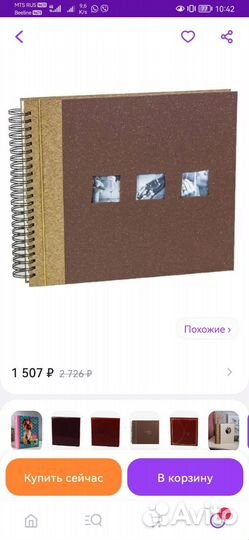 Фотоальбом