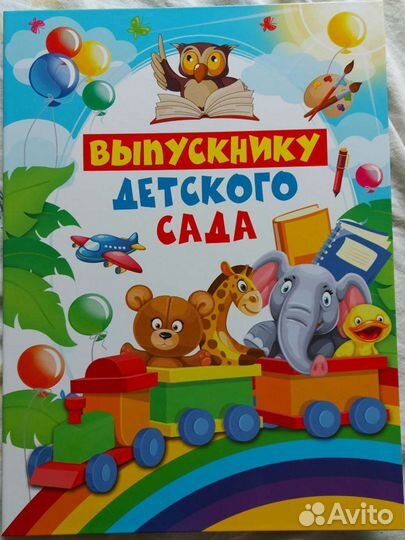 Папка выпускника детского сада