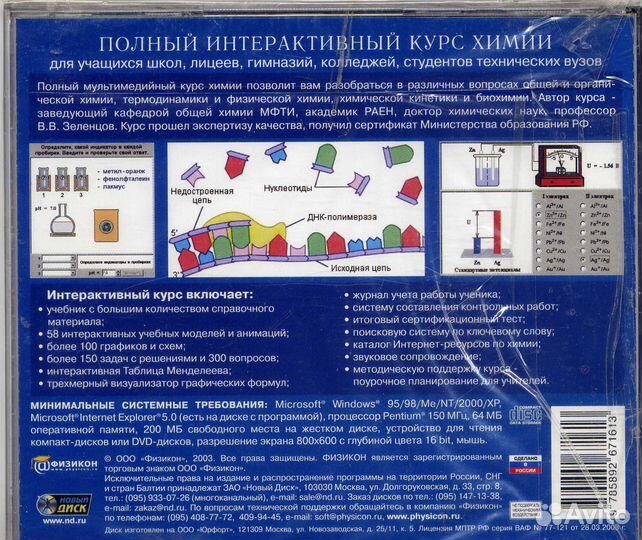 Учебник по химии.полный курс