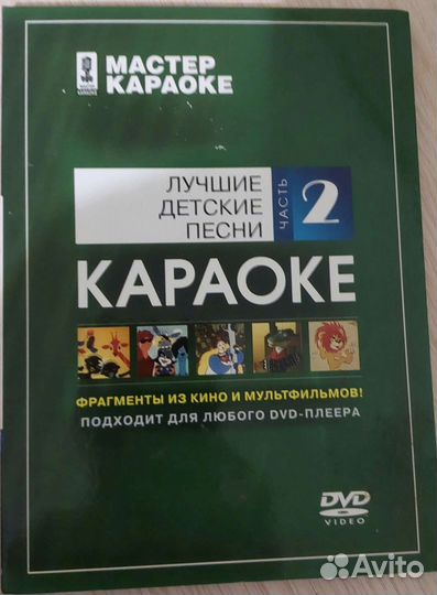 Диск для караоке детских песен