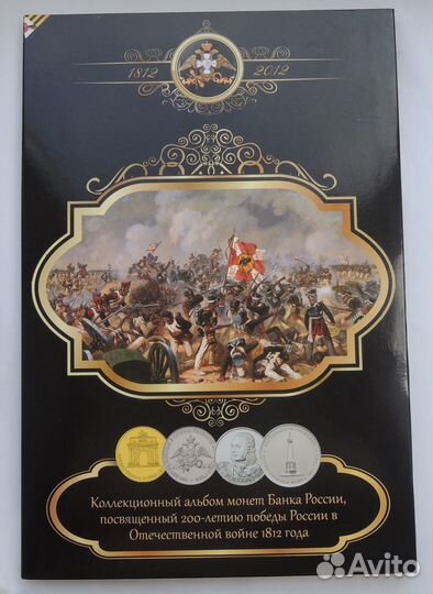 Набор монет 2012 г., 200 лет Войны 1812 года 28 шт