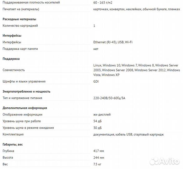 Мфу Pantum M6506NW