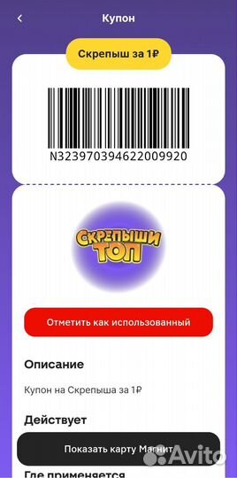 Скрепыши топ