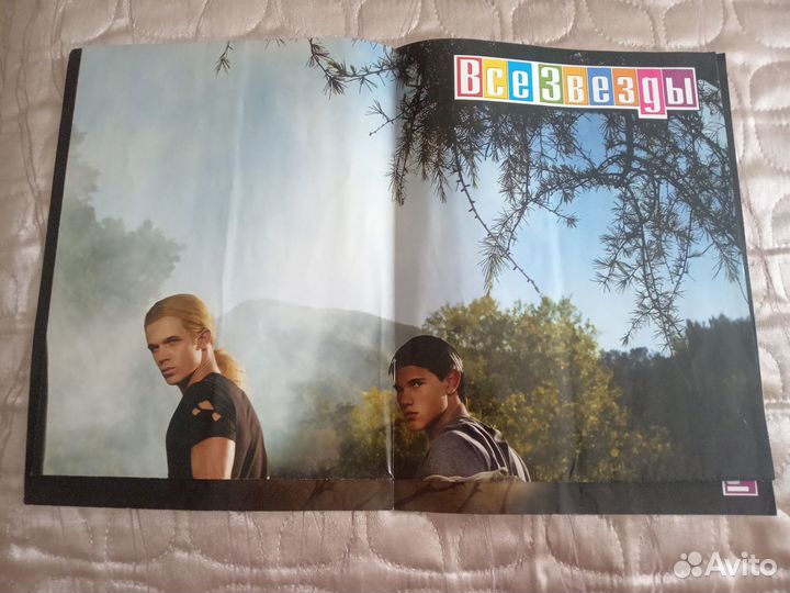 Журнал все звезды