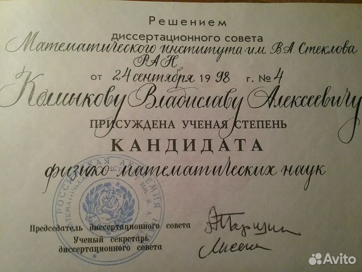 Репетитор по математике