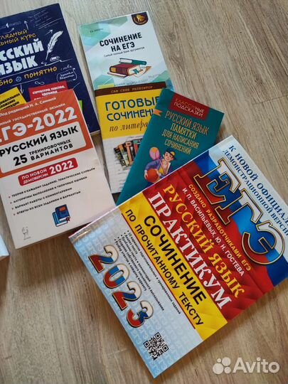 Пособия огэ егэ Русский Математика