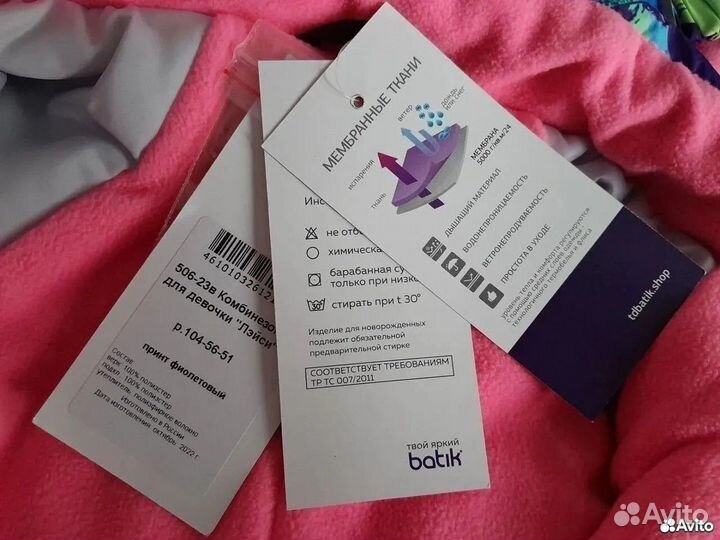 Комбинезон демисезонный 104 новый Batik