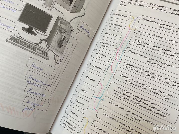 Рабочая тетрадь информатика 5 класс Босова б/у