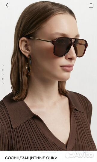 Солнцезащитные очки