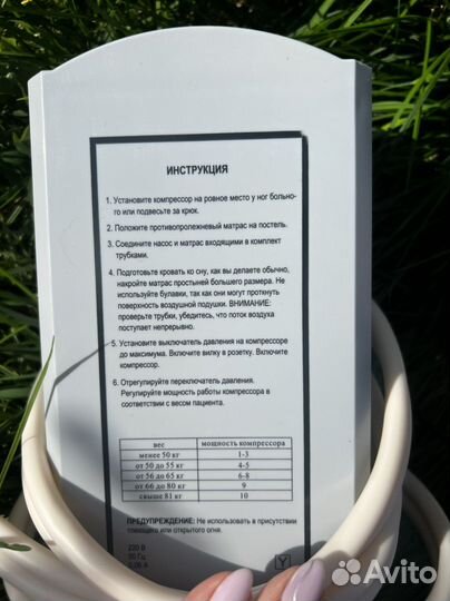 Противопролежневый матрас