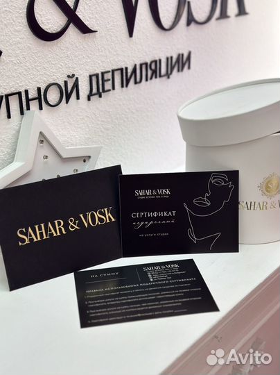 Подарочный сертификат / абонемент на бьюти услуги