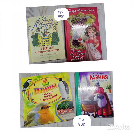 Детская литература, детские книги (листайте)