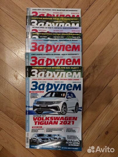 Журналы авто