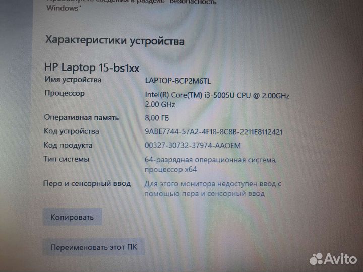 Ноутбук HP TPN-C129