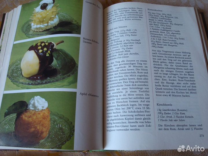 Большая кулинарная книга на немецком языке