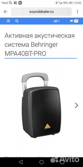Портативная колонка behringer mpa-40 Pro