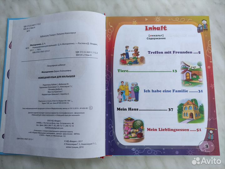 Учебное пособие 