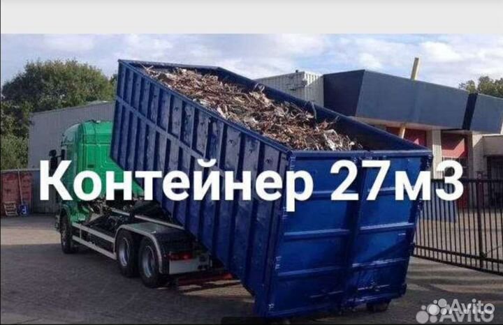 Вывоз мусора, демонтаж, спил деревьев, уборка