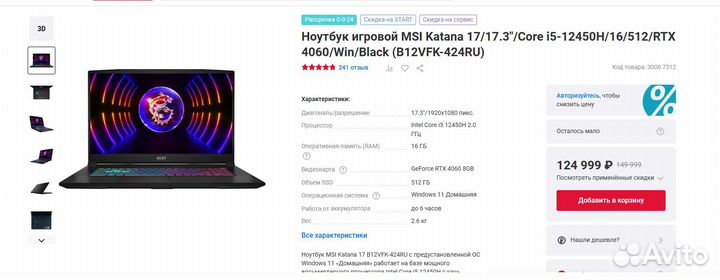 Ноутбук msi katana 17