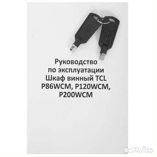 Винный шкаф TCL P120WCM