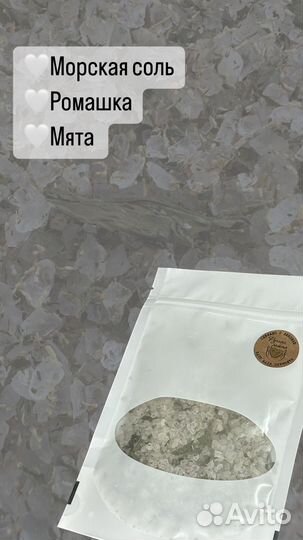 Соль для ванн