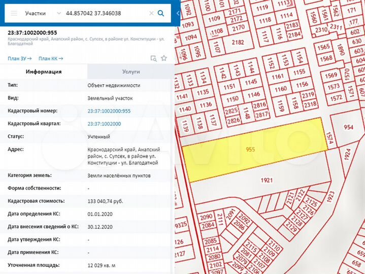Участок 1,2 га (ИЖС)