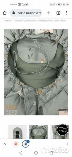 Конверт трансформер leokid