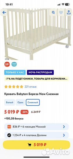 Детская кроватка