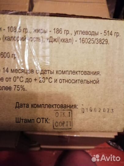 Ирп сухой паек