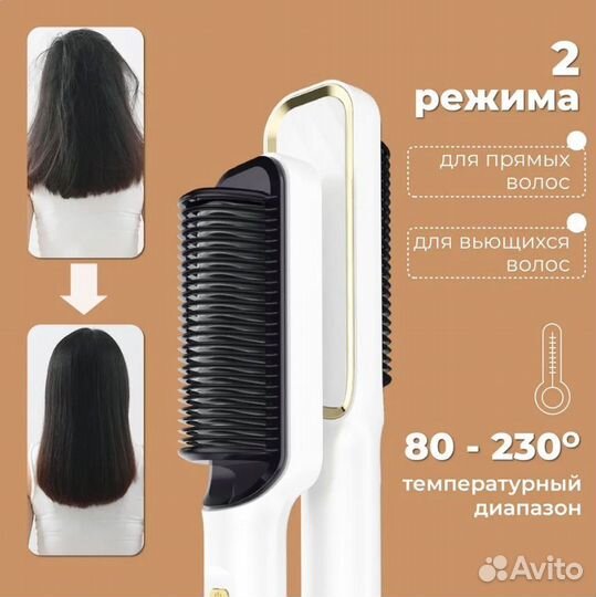 Расческа выпрямитель premium с дисплеем 80-230C