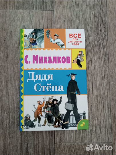Книги для детей