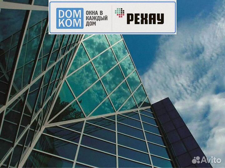 Алюминиевые окна