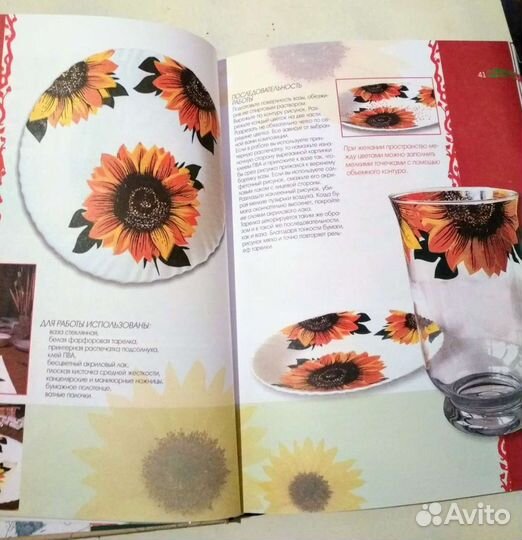 Декупаж.Исскуство декора и украшения