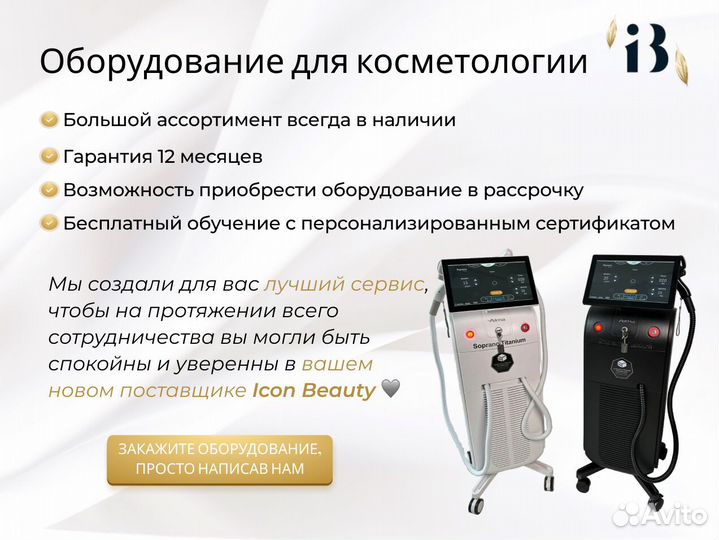 Тумба (стойка) для аппаратов Indiba металлическая в наличии