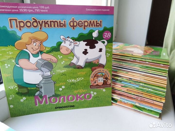 Журналы Деагостини Ферма 45 выпусков