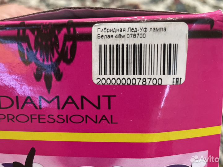 Гибридная Лед-уф Лампа