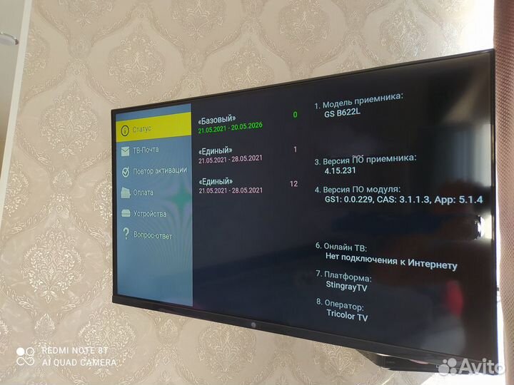 Полный комплект Триколор тв