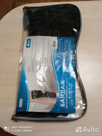 Бандаж для коленного сустава - 