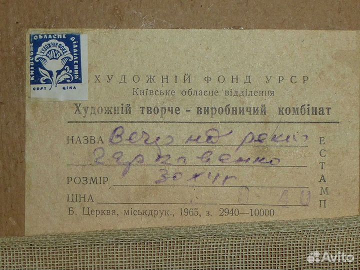 Картина - вышивка