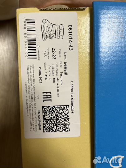 Зимние сапожки Котофей для девочки